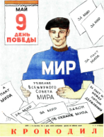 Обложка для Крокодил, 1951 , № 13.pdf
